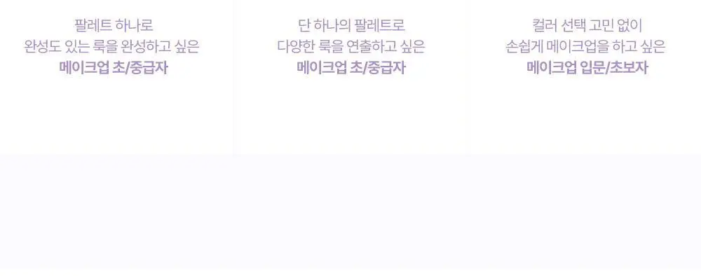 [오드 라벤더 에디션] 릴리바이레드 무드잇 팔레트 7종 상세페이지 72